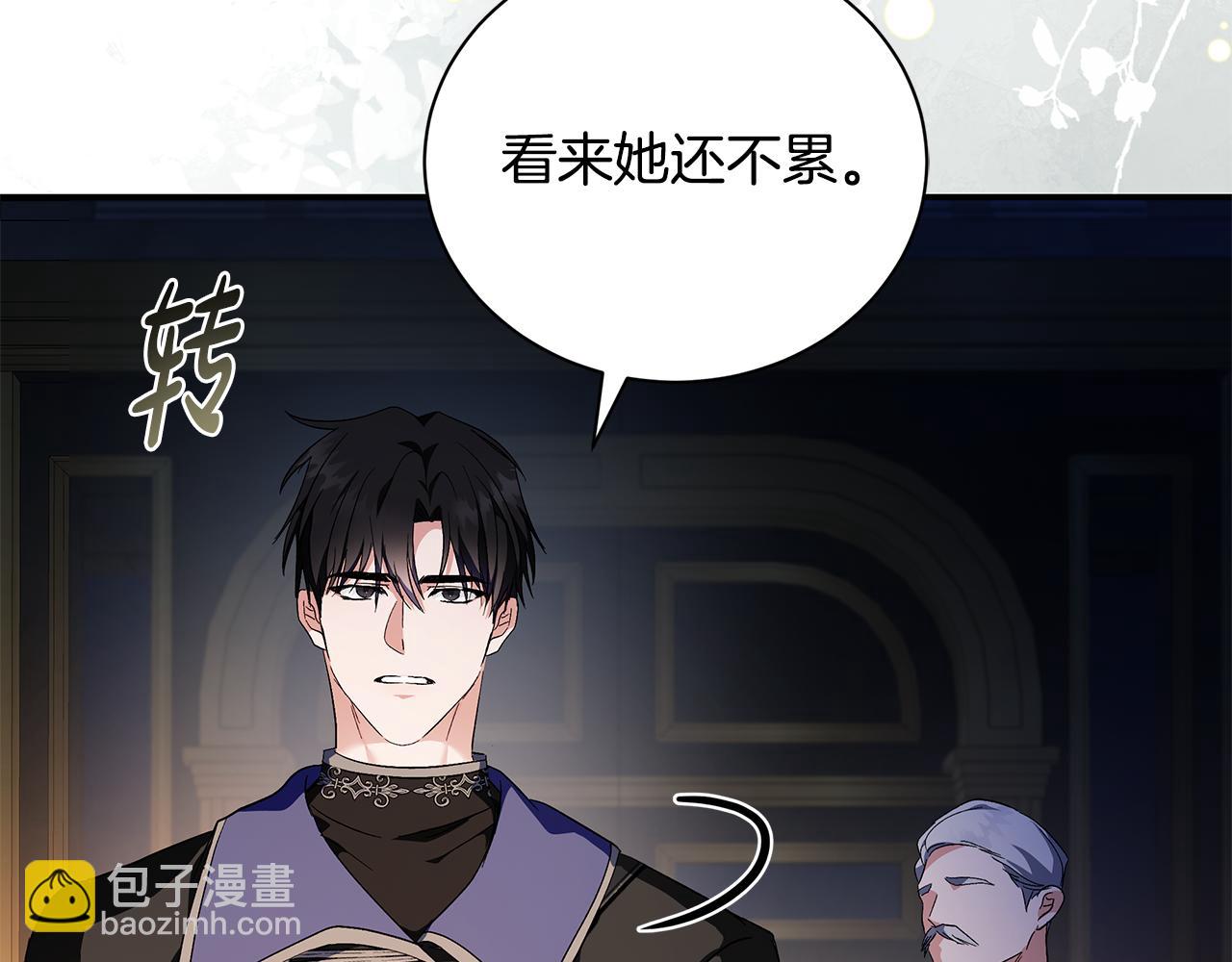 惡女的王座 - 第226話 像做夢一般(3/4) - 8