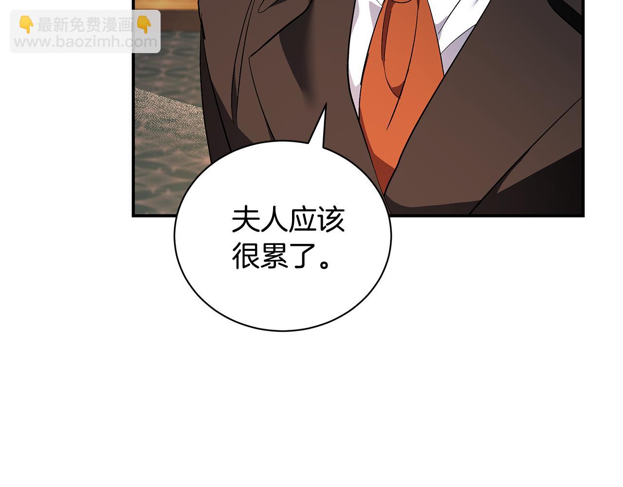 惡女的王座 - 第226話 像做夢一般(3/4) - 4