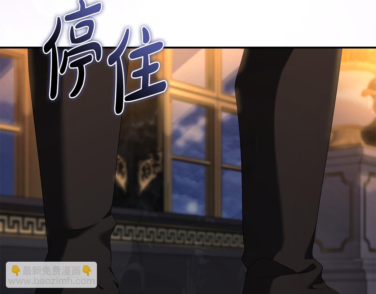 惡女的王座 - 第226話 像做夢一般(4/4) - 8