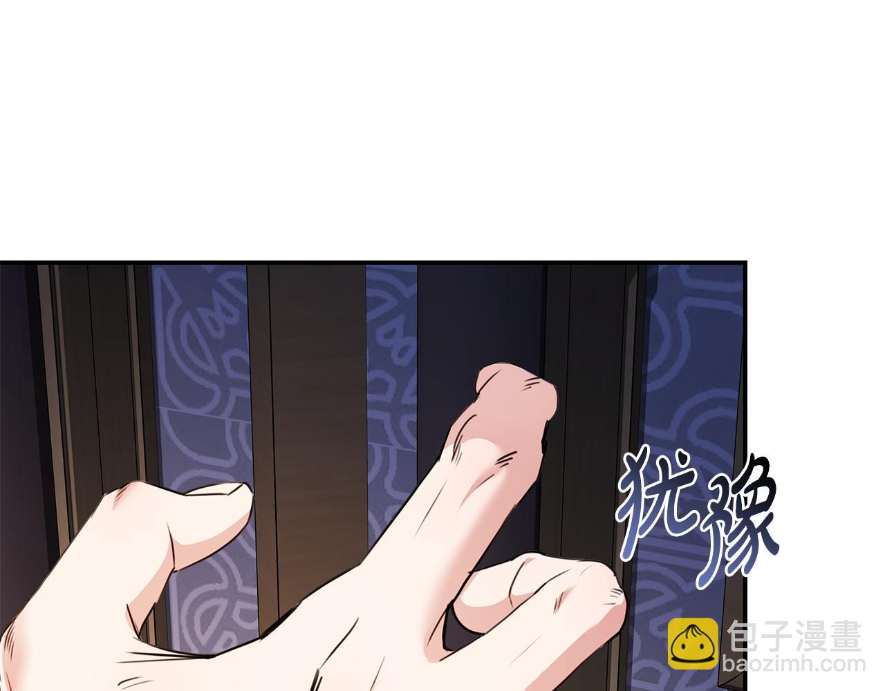 惡女的王座 - 第226話 像做夢一般(4/4) - 6