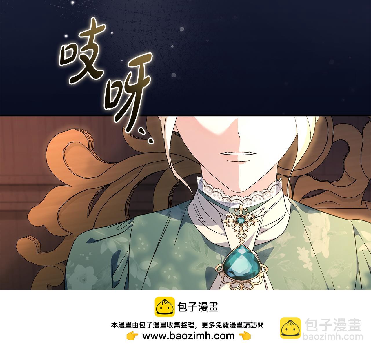 惡女的王座 - 第226話 像做夢一般(4/4) - 2