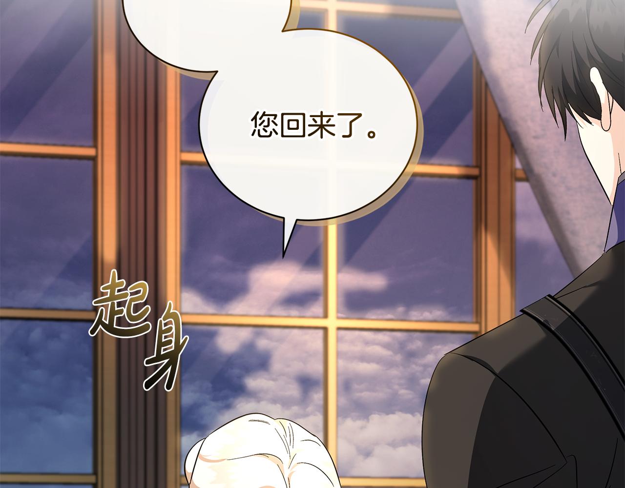 惡女的王座 - 第226話 像做夢一般(4/4) - 1