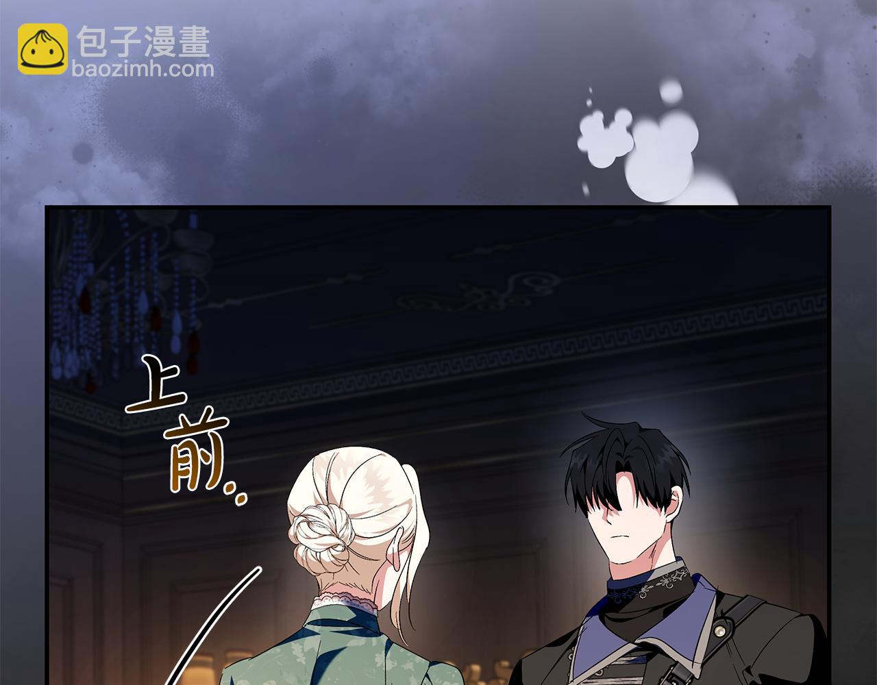 惡女的王座 - 第226話 像做夢一般(4/4) - 4