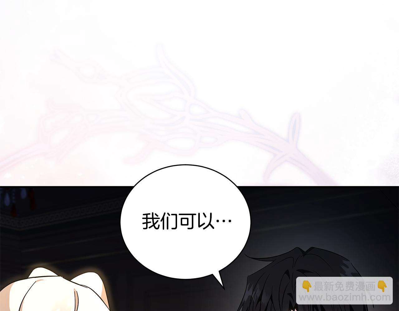 惡女的王座 - 第226話 像做夢一般(4/4) - 7