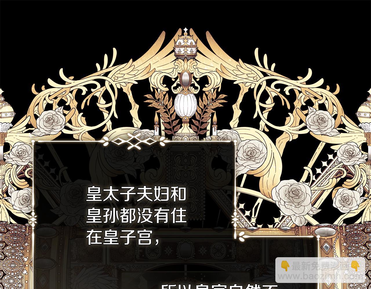 惡女的王座 - 第226話 像做夢一般(1/4) - 3