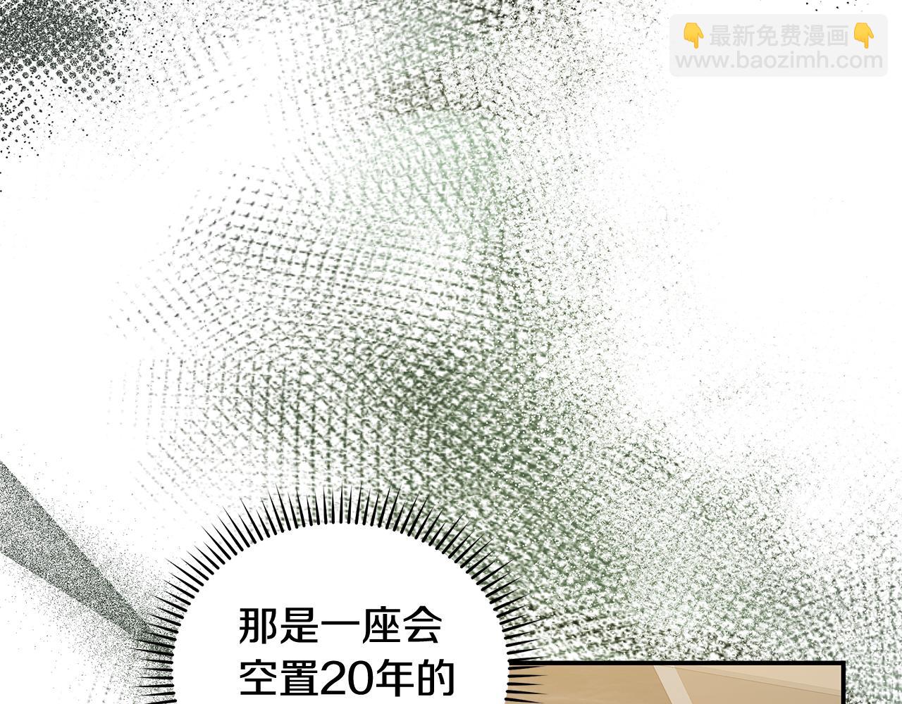 惡女的王座 - 第226話 像做夢一般(1/4) - 2