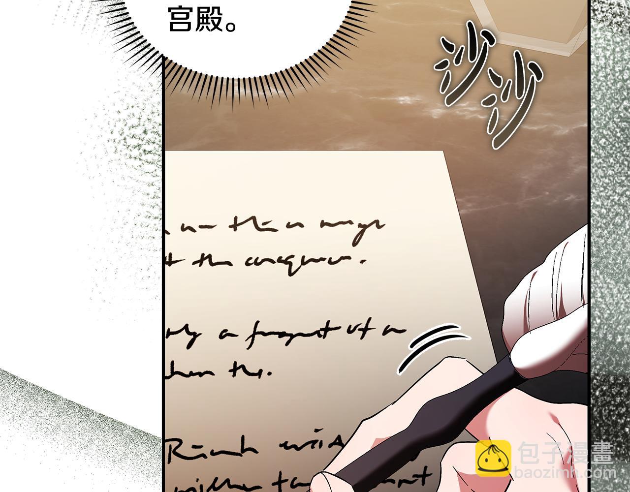 惡女的王座 - 第226話 像做夢一般(1/4) - 3