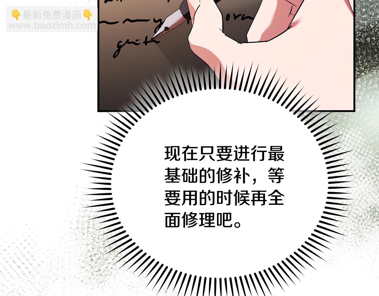 惡女的王座 - 第226話 像做夢一般(1/4) - 4
