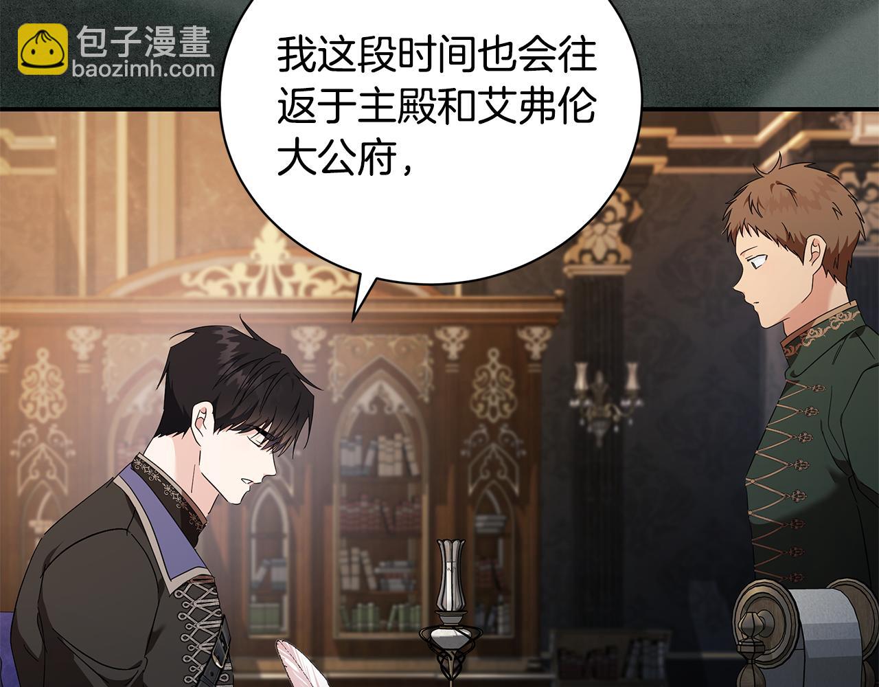 惡女的王座 - 第226話 像做夢一般(1/4) - 7