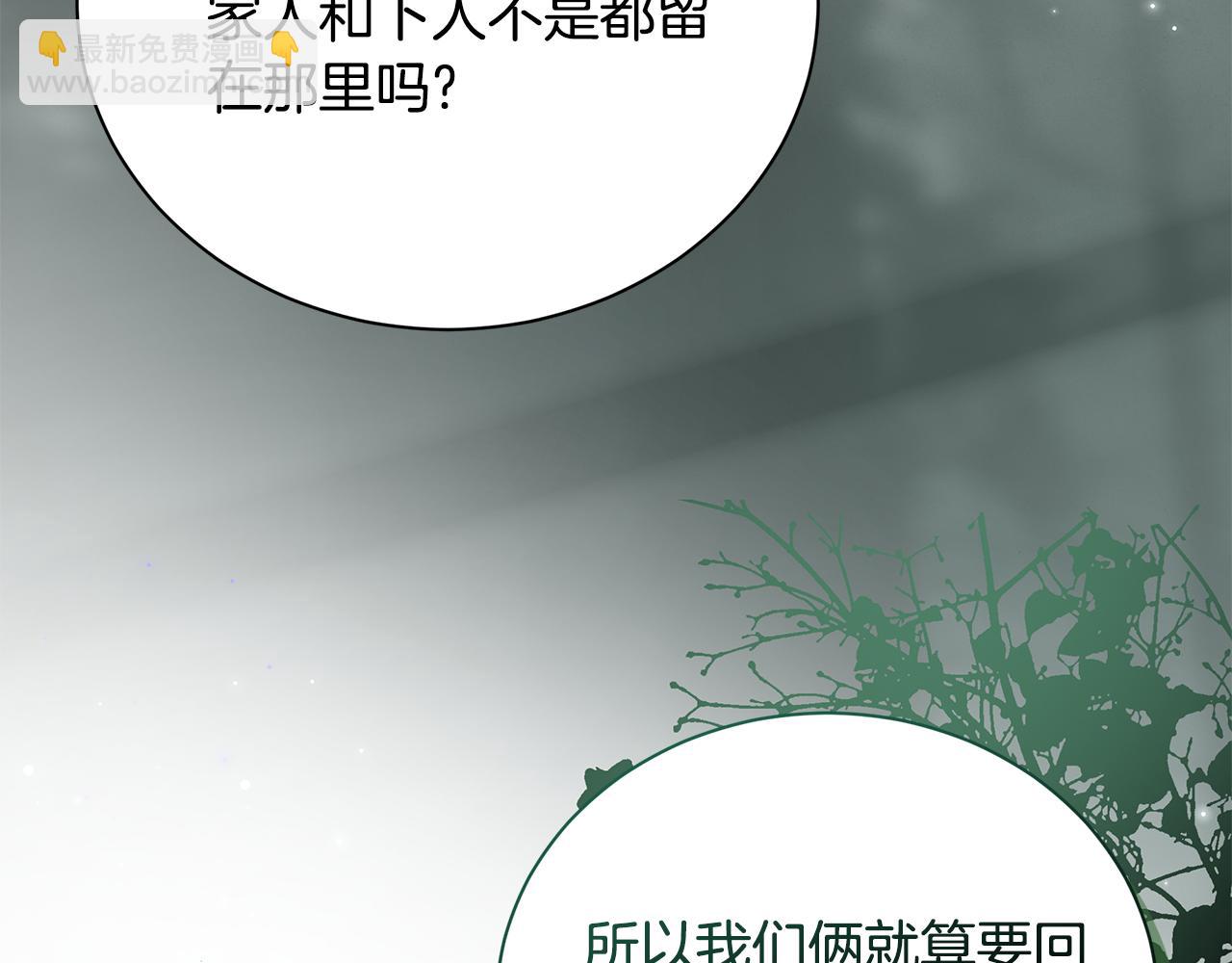 惡女的王座 - 第226話 像做夢一般(1/4) - 1