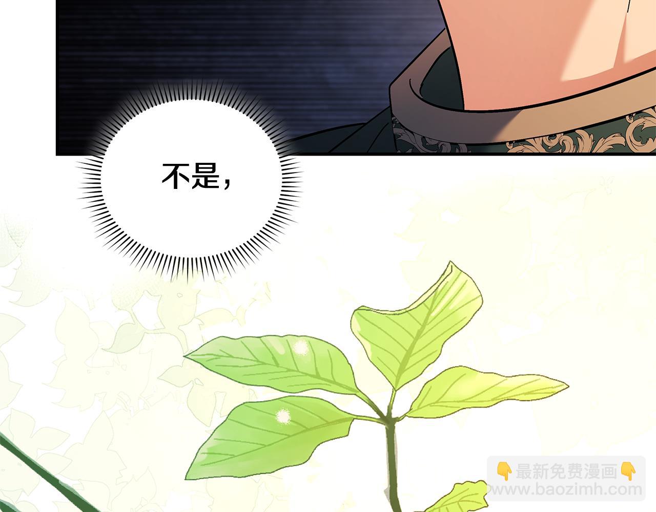 惡女的王座 - 第226話 像做夢一般(1/4) - 8