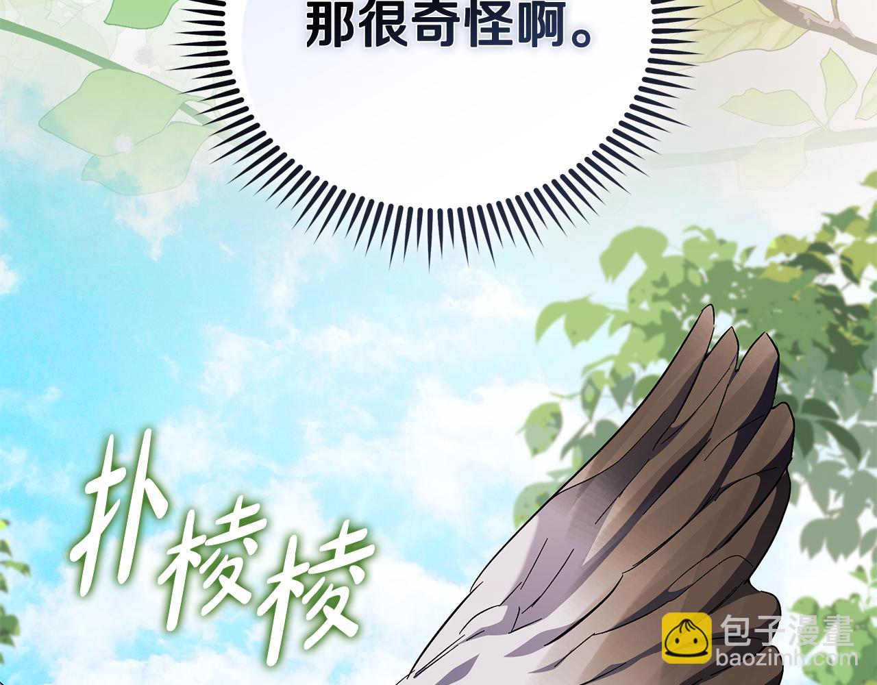 惡女的王座 - 第226話 像做夢一般(1/4) - 2