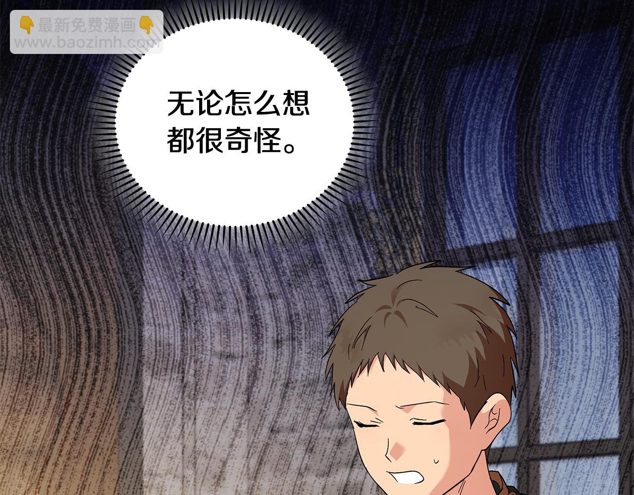 惡女的王座 - 第226話 像做夢一般(1/4) - 5