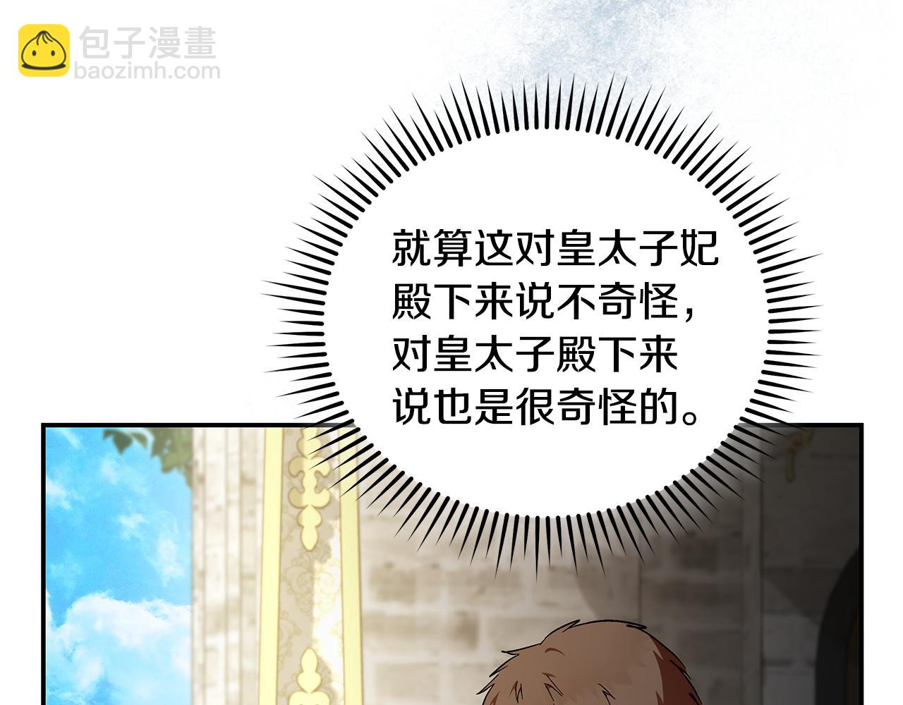 惡女的王座 - 第226話 像做夢一般(1/4) - 1