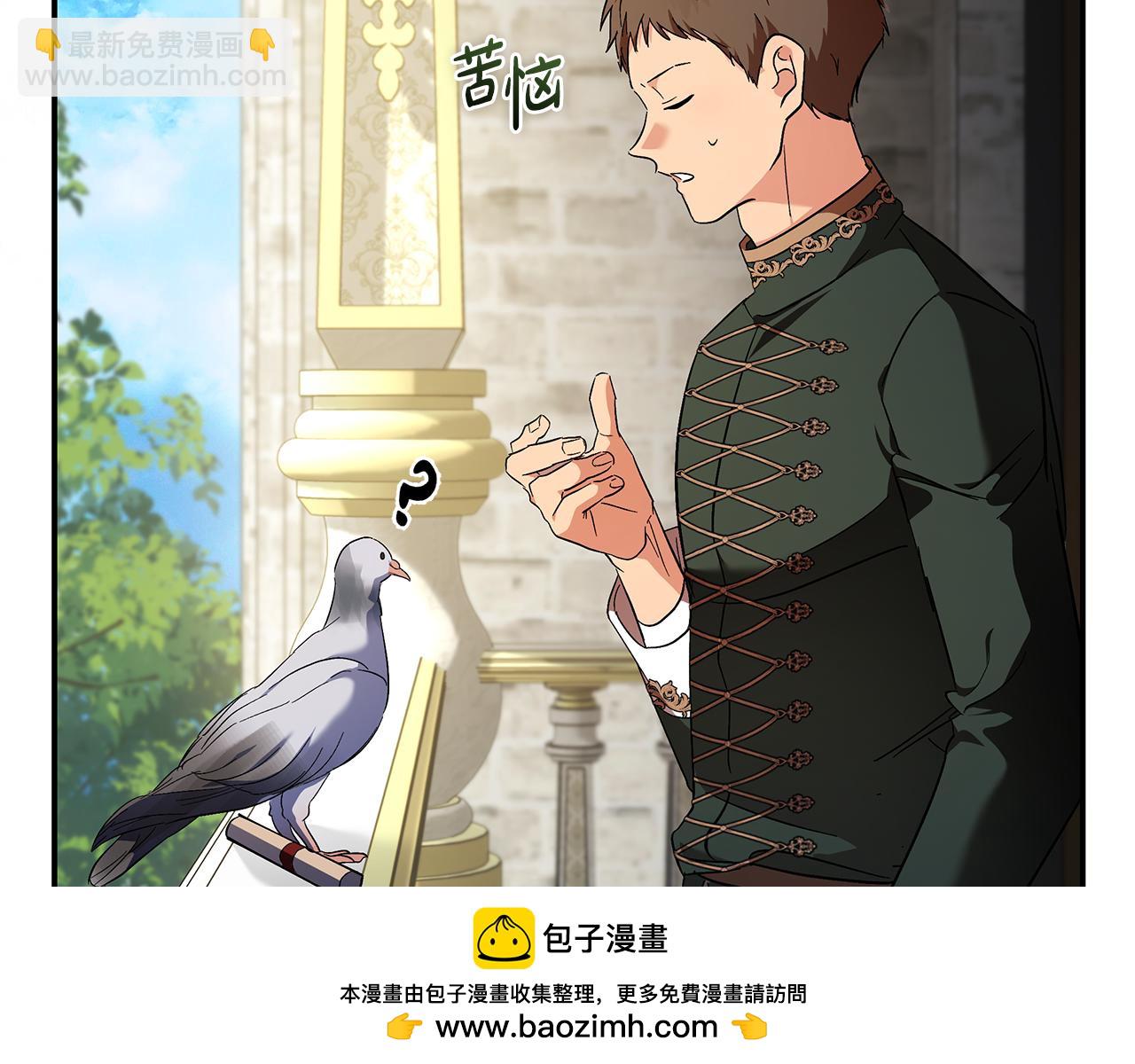 惡女的王座 - 第226話 像做夢一般(1/4) - 2
