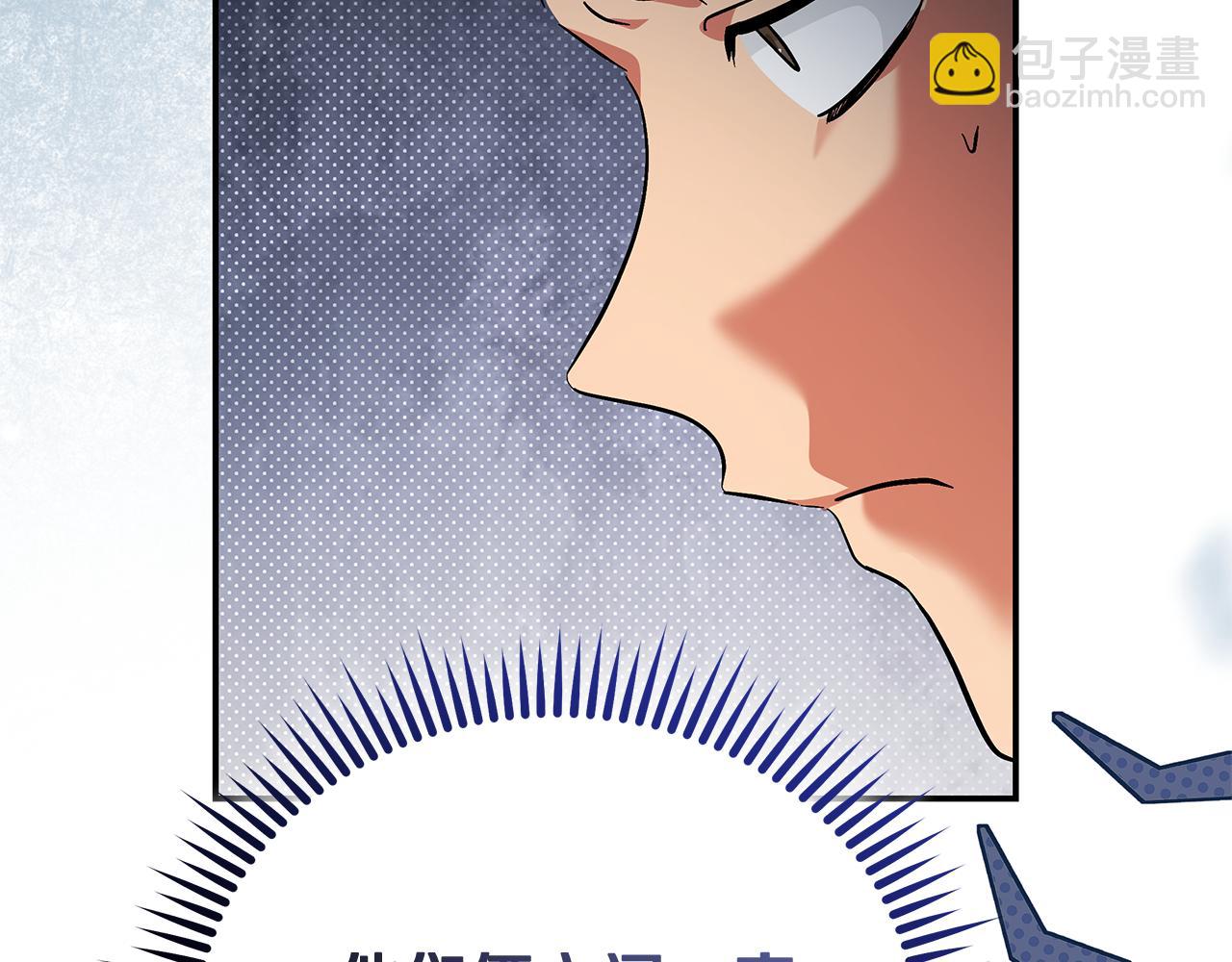 惡女的王座 - 第226話 像做夢一般(2/4) - 7