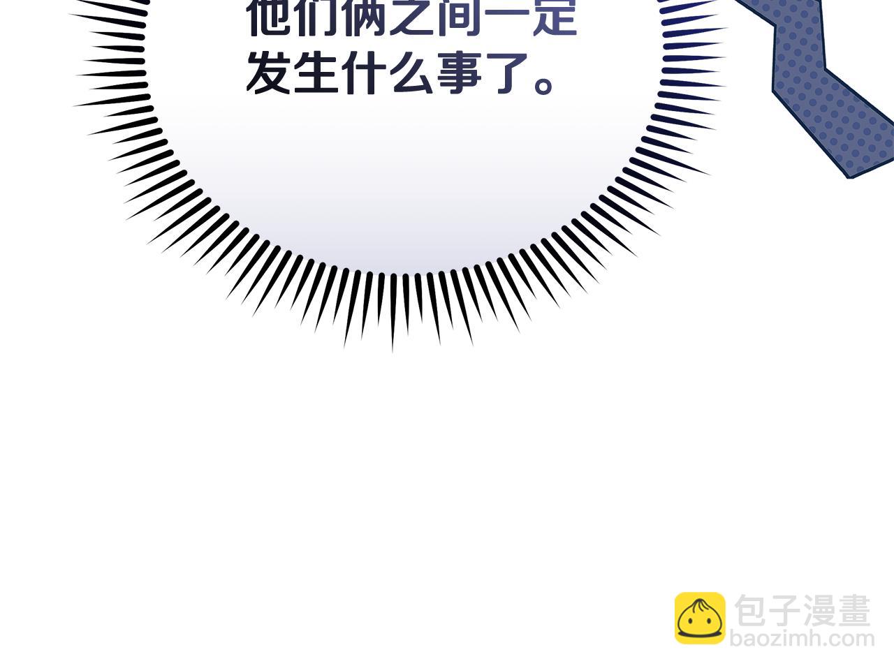 惡女的王座 - 第226話 像做夢一般(2/4) - 8