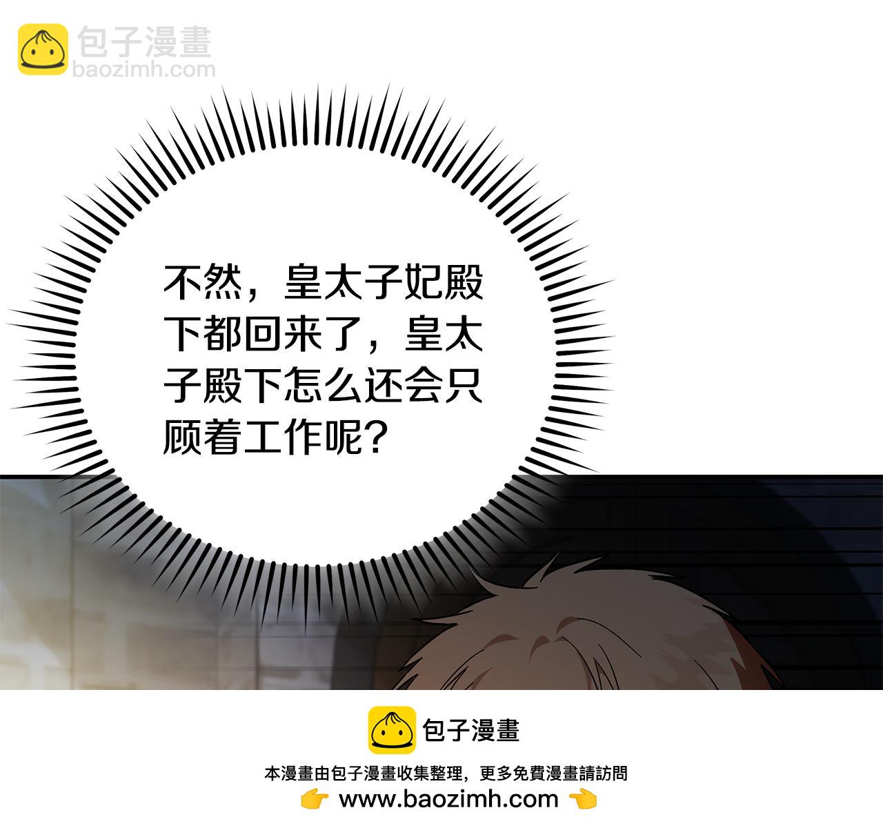 惡女的王座 - 第226話 像做夢一般(2/4) - 1