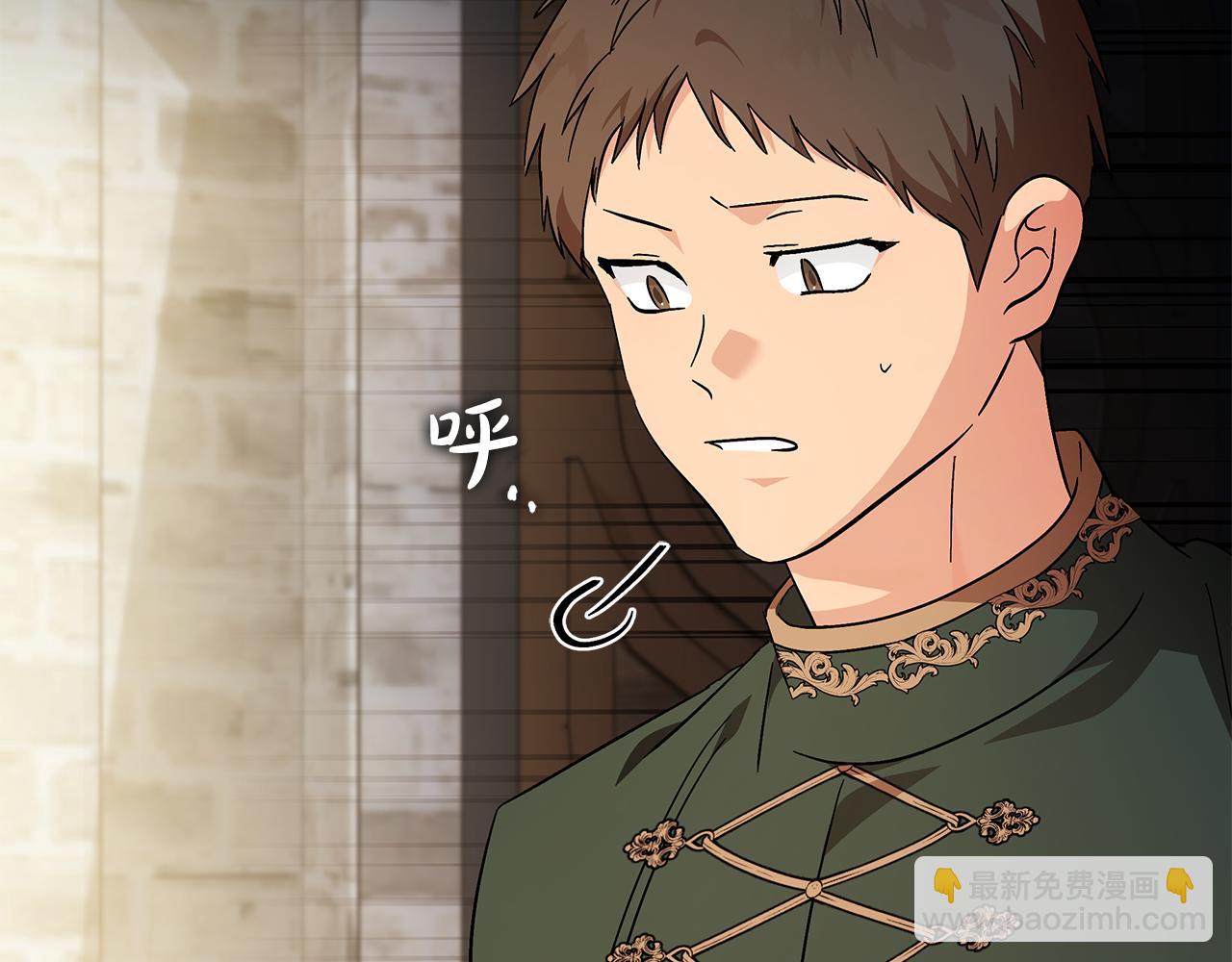 惡女的王座 - 第226話 像做夢一般(2/4) - 2