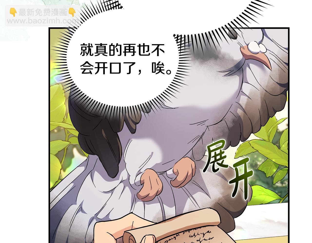 惡女的王座 - 第226話 像做夢一般(2/4) - 4