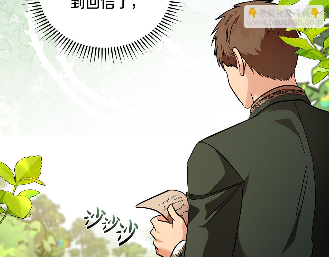 惡女的王座 - 第226話 像做夢一般(2/4) - 7