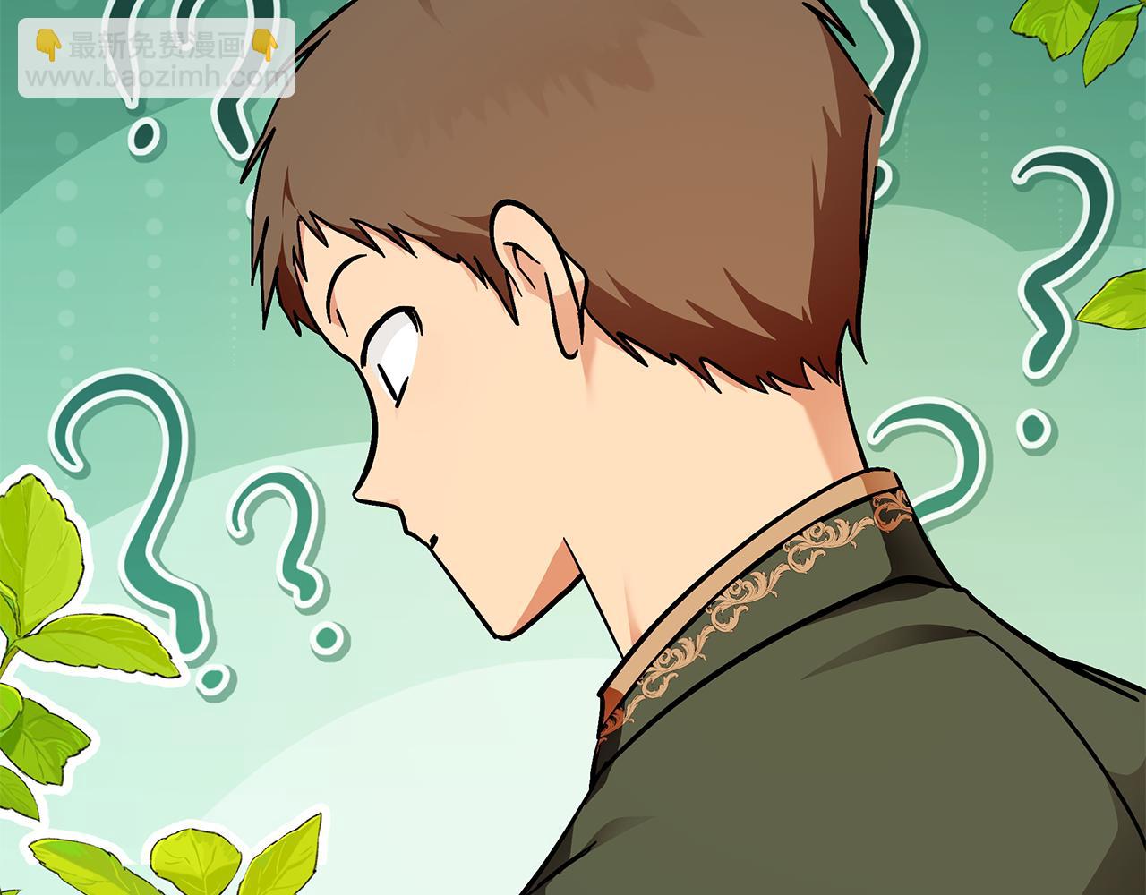 惡女的王座 - 第226話 像做夢一般(2/4) - 3