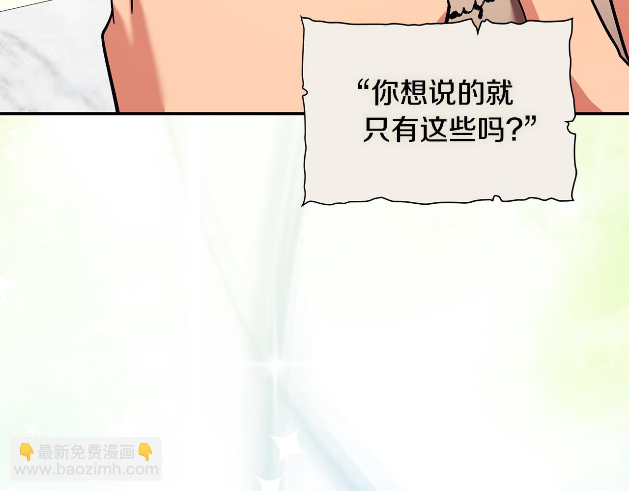 惡女的王座 - 第226話 像做夢一般(2/4) - 6