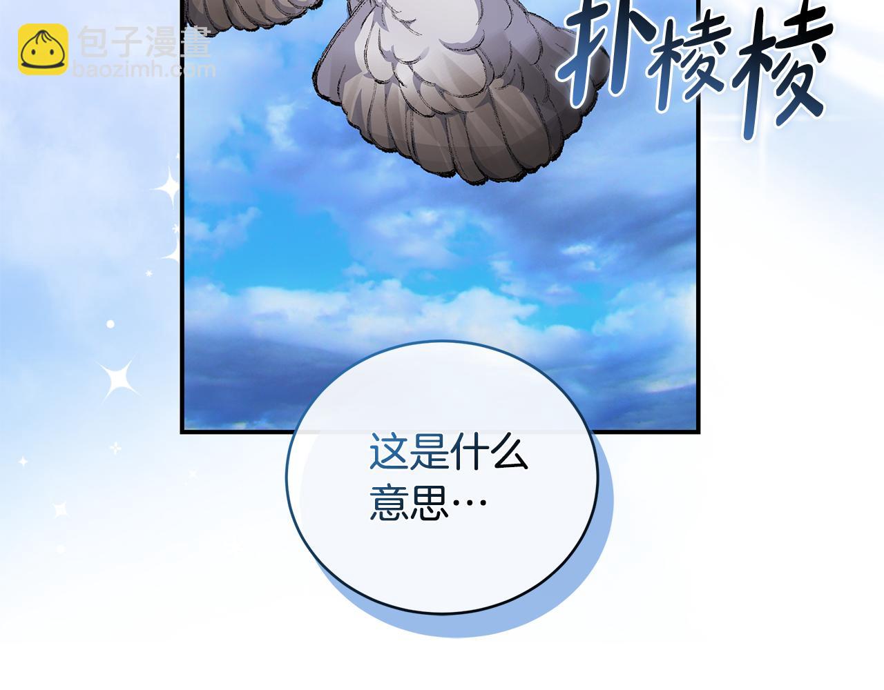 惡女的王座 - 第226話 像做夢一般(2/4) - 8