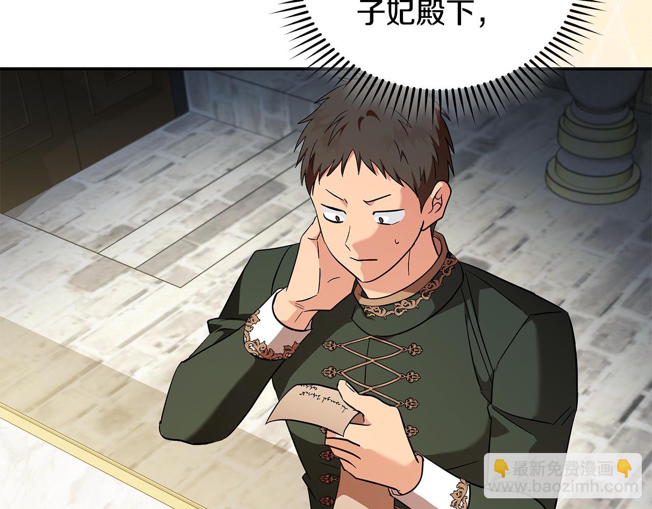 惡女的王座 - 第226話 像做夢一般(2/4) - 3