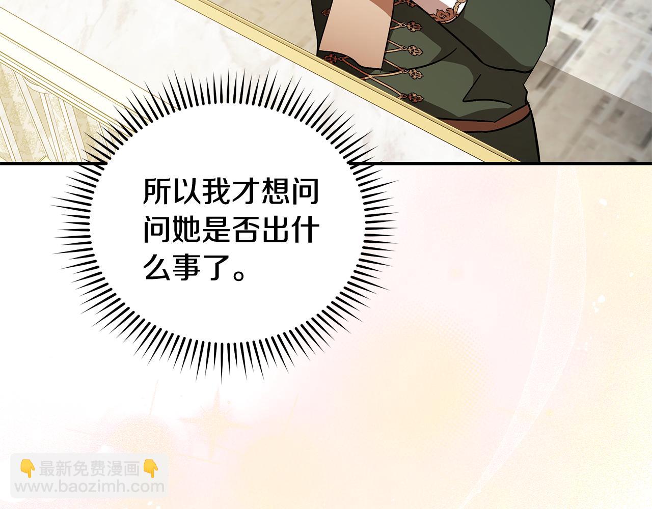 惡女的王座 - 第226話 像做夢一般(2/4) - 4