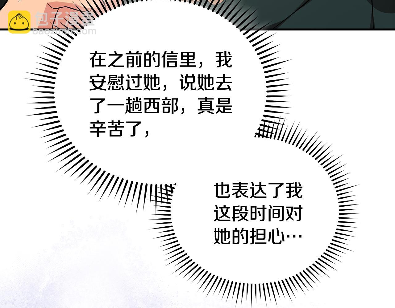 惡女的王座 - 第226話 像做夢一般(2/4) - 7