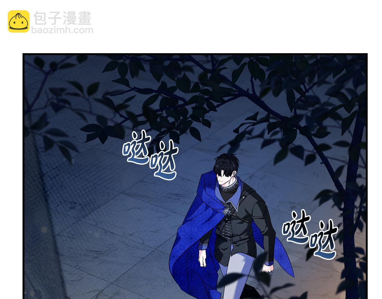 惡女的王座 - 第226話 像做夢一般(2/4) - 7