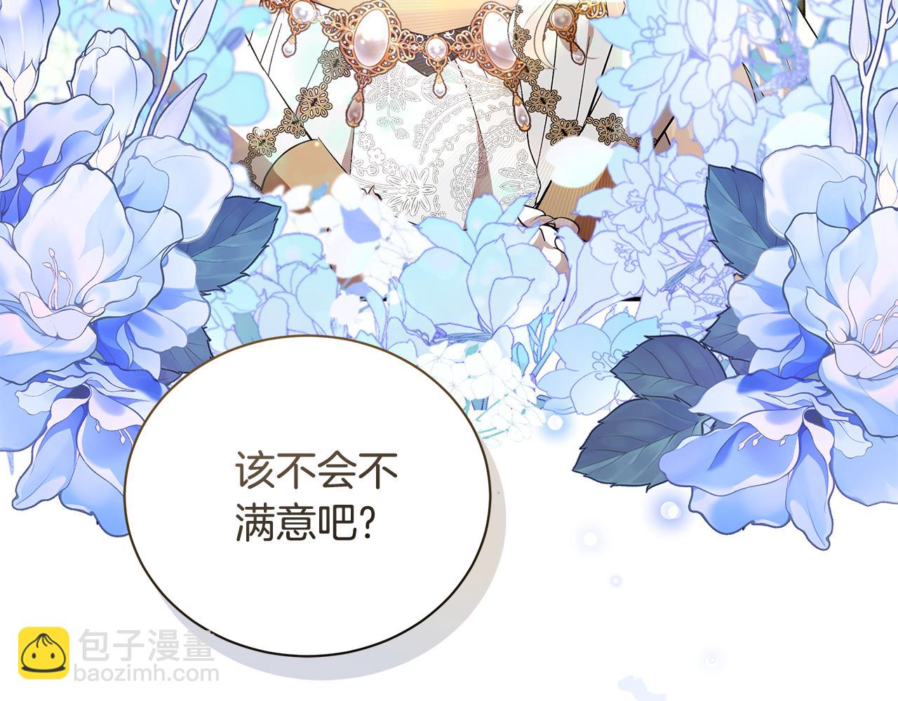 惡女的王座 - 第228話 加冕禮(3/4) - 7