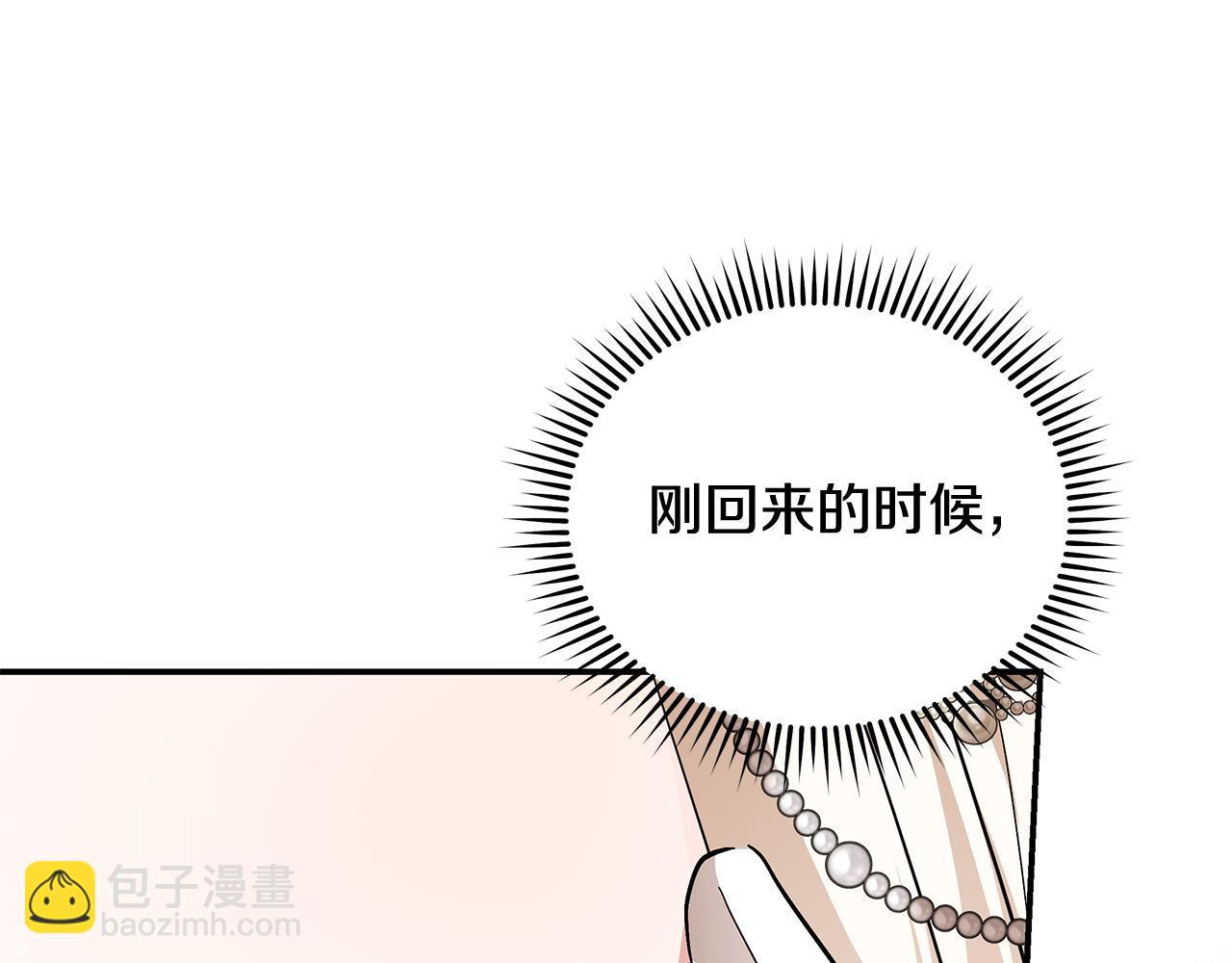 惡女的王座 - 第228話 加冕禮(3/4) - 1