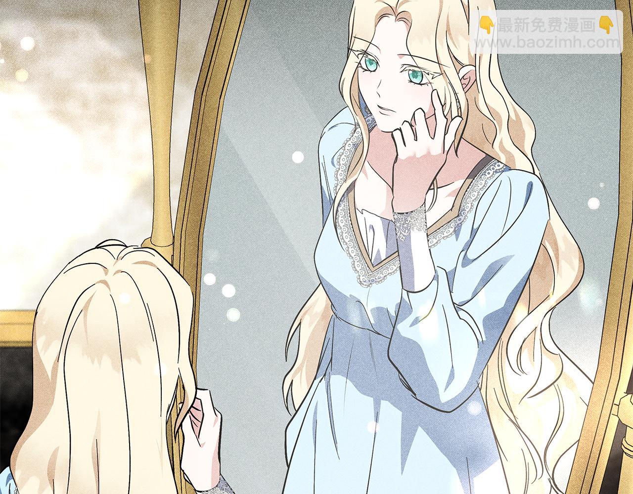 惡女的王座 - 第228話 加冕禮(3/4) - 4