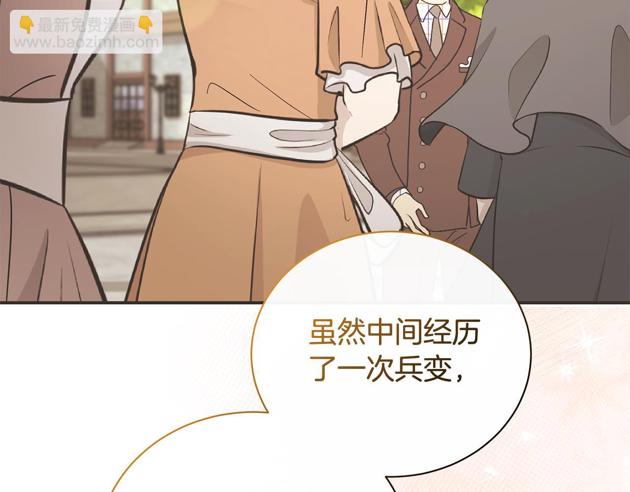 惡女的王座 - 第228話 加冕禮(1/4) - 3