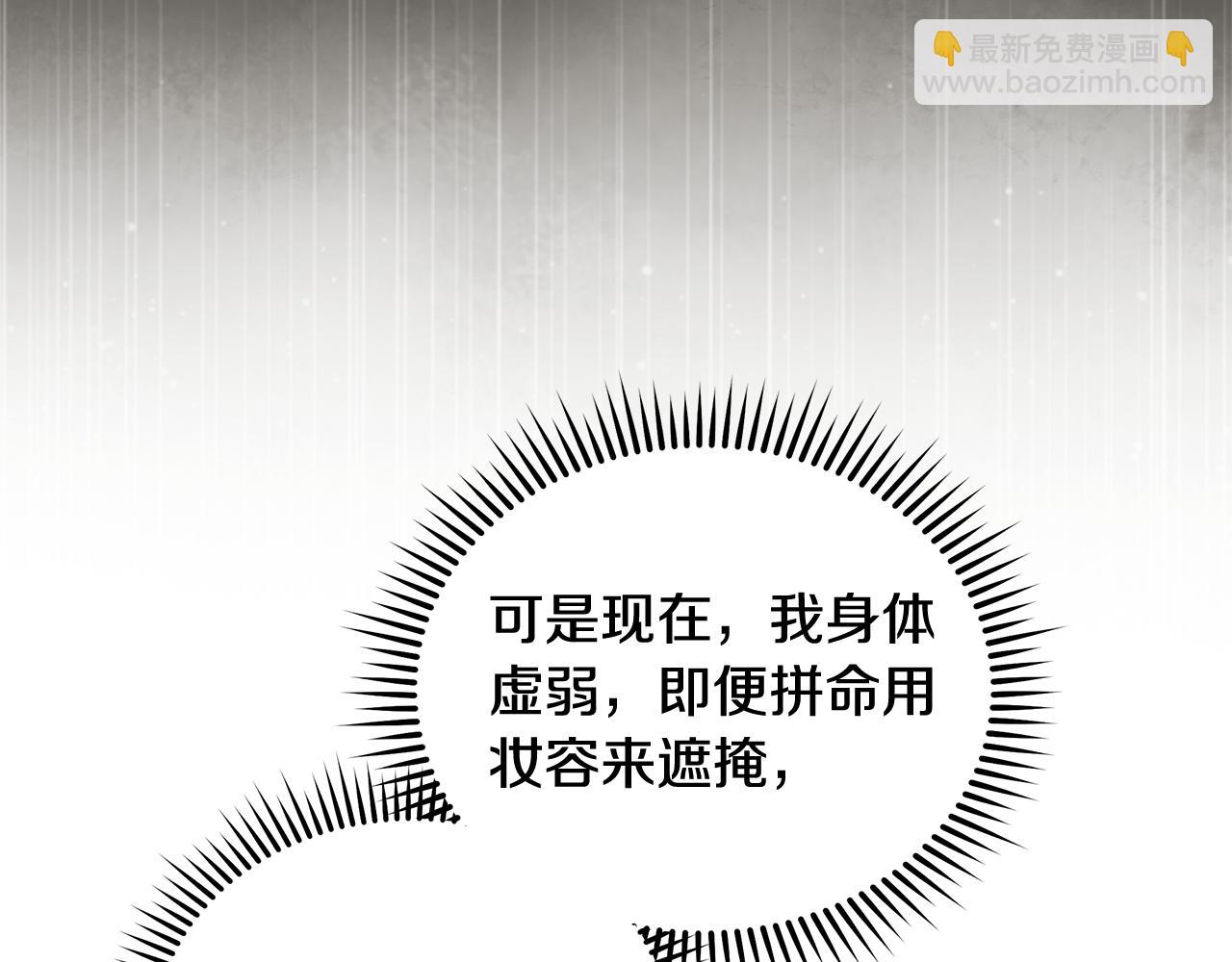 惡女的王座 - 第228話 加冕禮(3/4) - 6