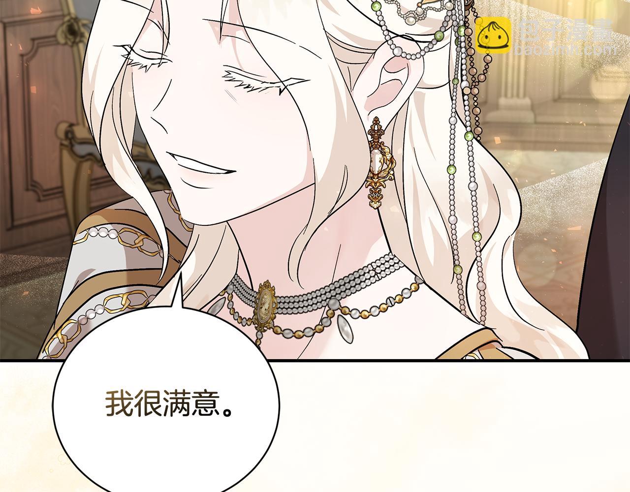 惡女的王座 - 第228話 加冕禮(3/4) - 2