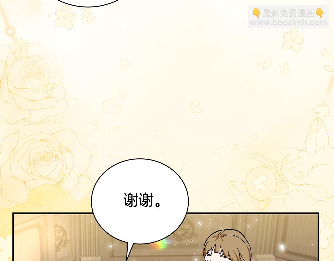 惡女的王座 - 第228話 加冕禮(3/4) - 3