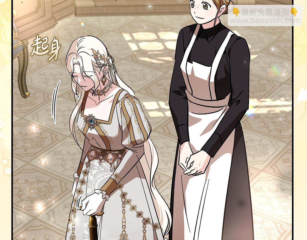 惡女的王座 - 第228話 加冕禮(3/4) - 4