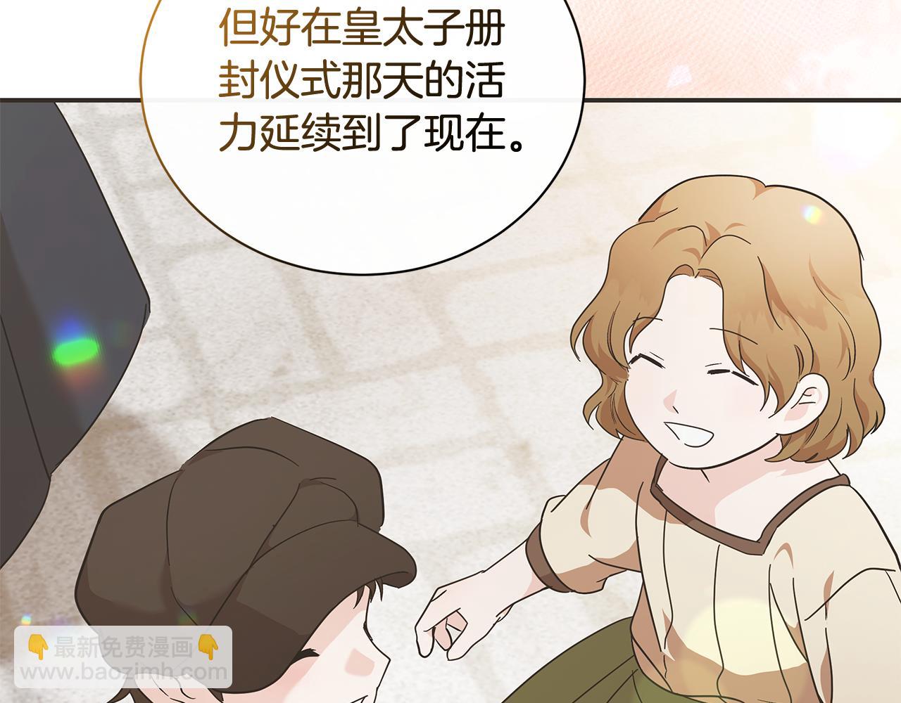 惡女的王座 - 第228話 加冕禮(1/4) - 4