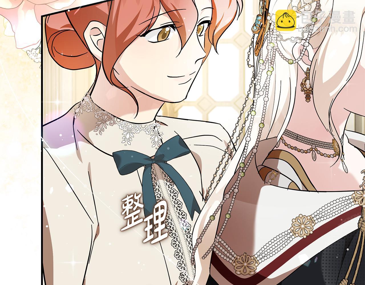 惡女的王座 - 第228話 加冕禮(3/4) - 1