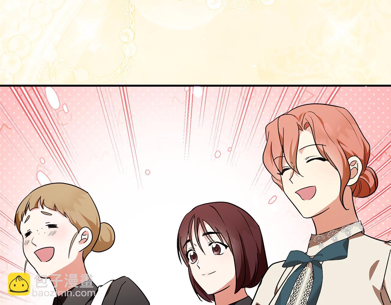 惡女的王座 - 第228話 加冕禮(3/4) - 1