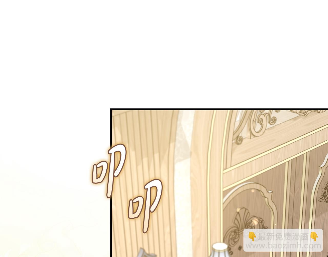 惡女的王座 - 第228話 加冕禮(3/4) - 4