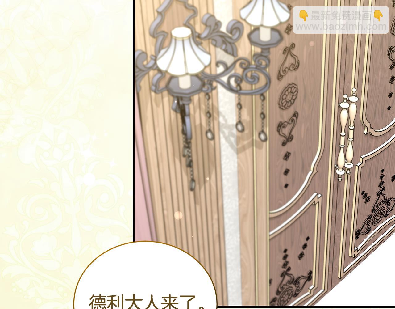 惡女的王座 - 第228話 加冕禮(3/4) - 5