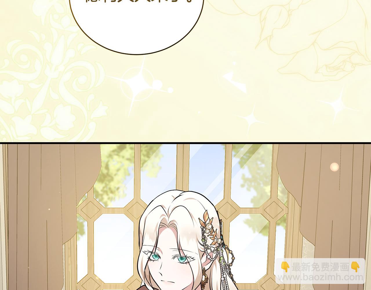 惡女的王座 - 第228話 加冕禮(3/4) - 6