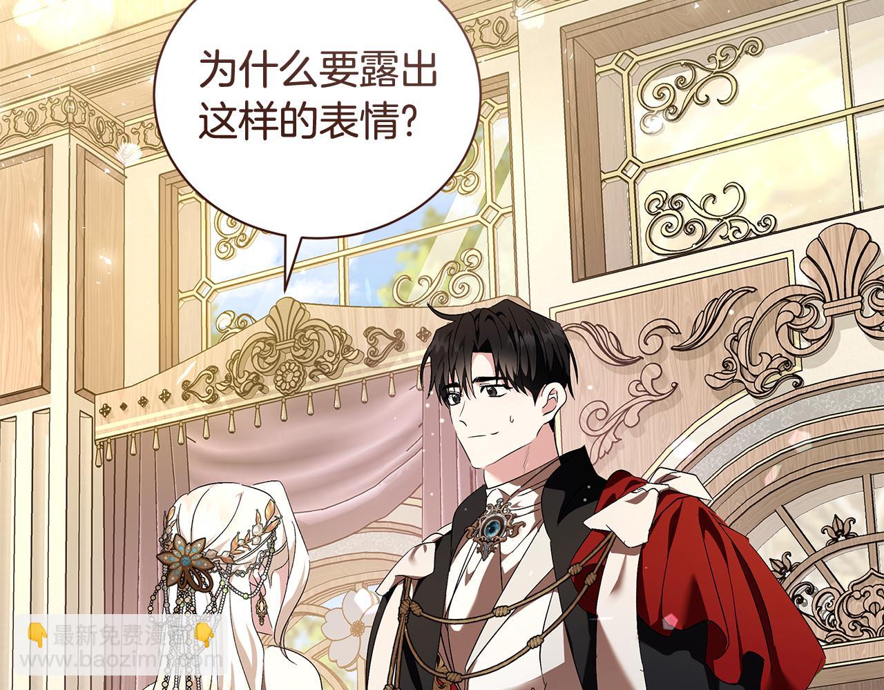 惡女的王座 - 第228話 加冕禮(3/4) - 4