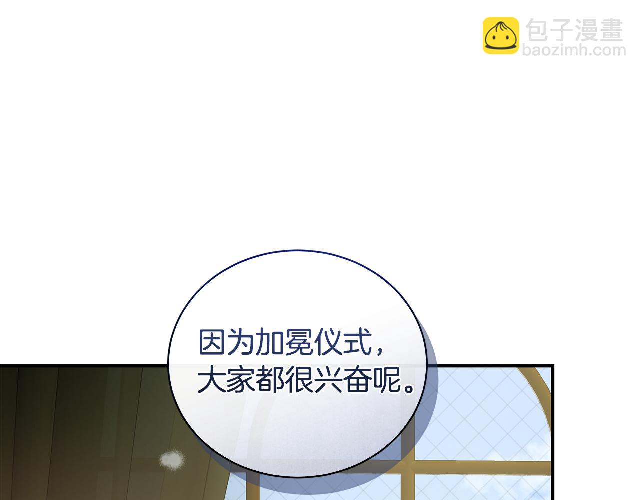 惡女的王座 - 第228話 加冕禮(1/4) - 7