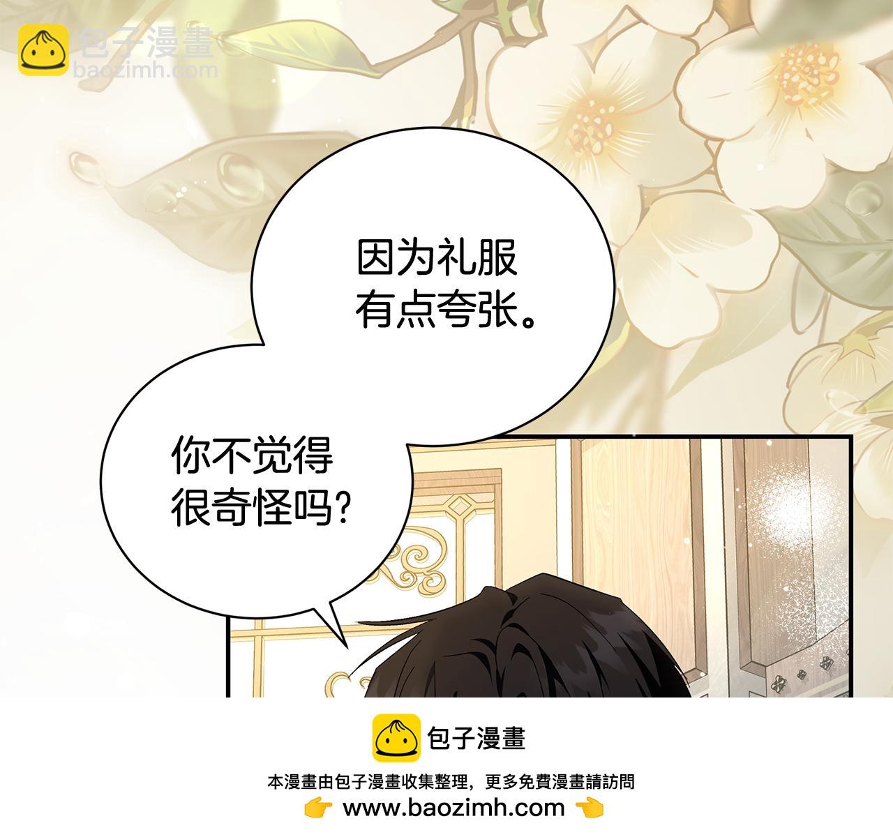 惡女的王座 - 第228話 加冕禮(3/4) - 6