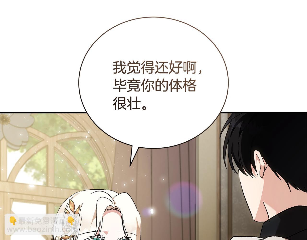 惡女的王座 - 第228話 加冕禮(4/4) - 1